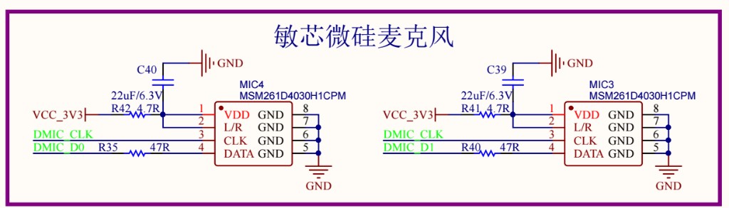 敏芯微 MSM261：MIC3 / MIC4 与 DMIC_CLK、DMIC_D0/D1